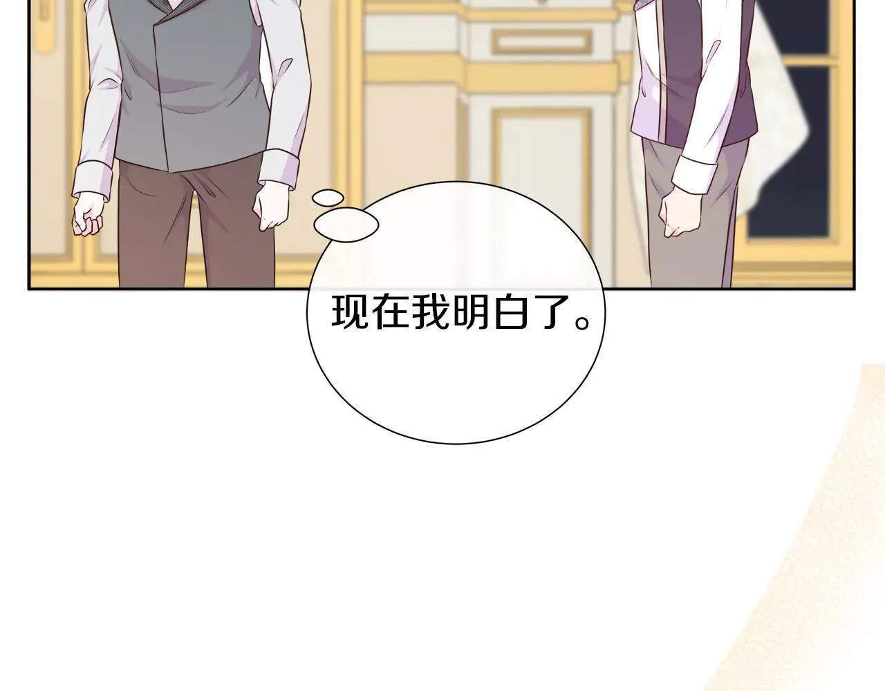 第99话 家人，没有意义 第206页