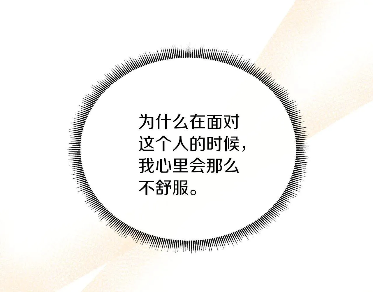 第99话 家人，没有意义 第207页