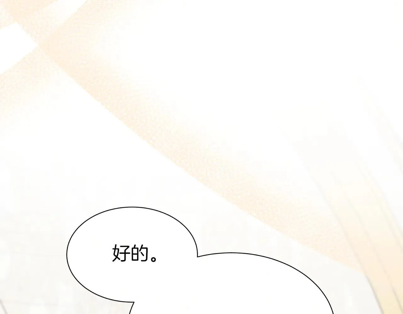 第99话 家人，没有意义 第208页
