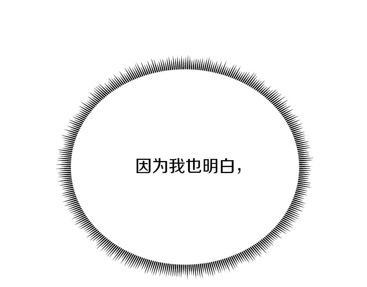 第99话 家人，没有意义 第214页