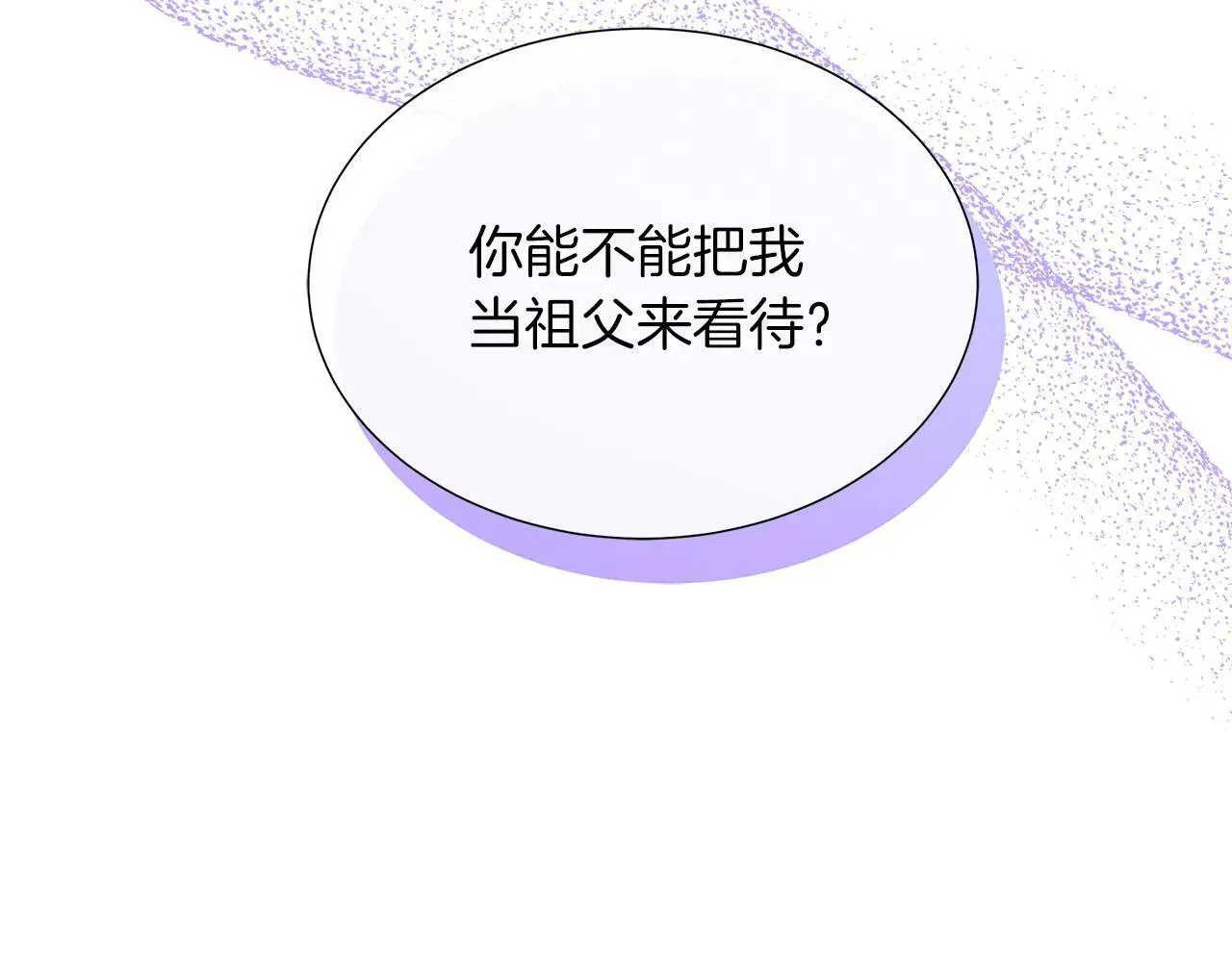 第100话 独占欲 第2页