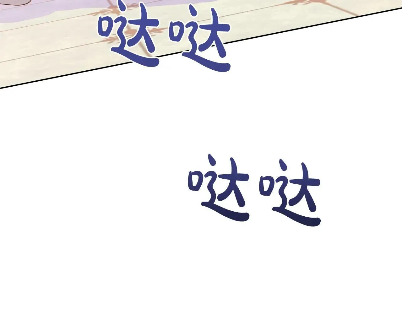 第100话 独占欲 第8页