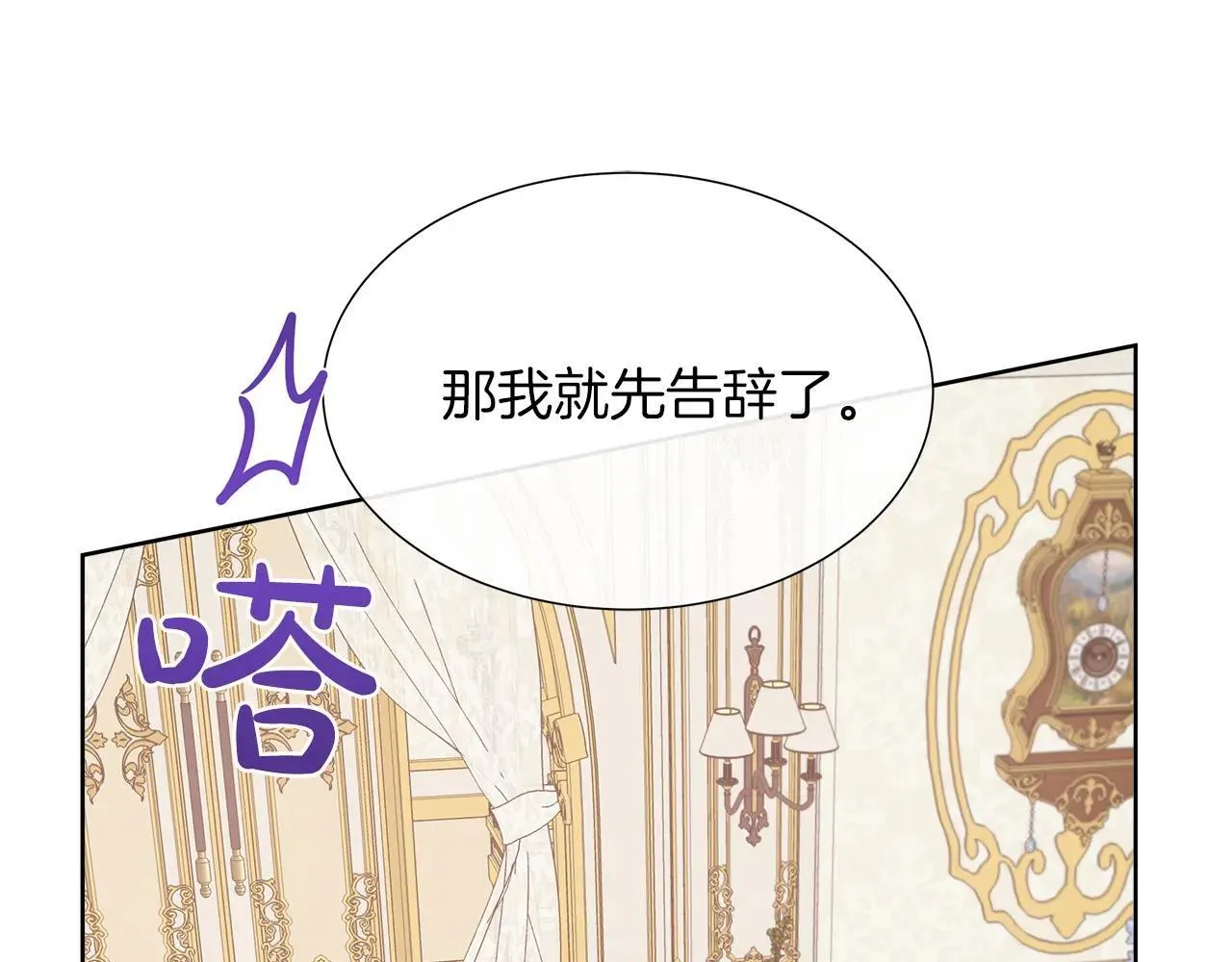 第100话 独占欲 第9页