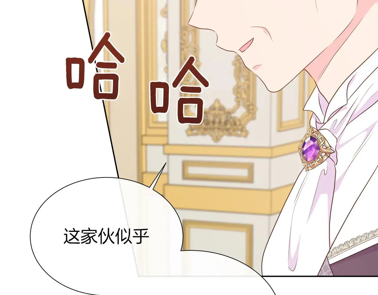 第100话 独占欲 第13页