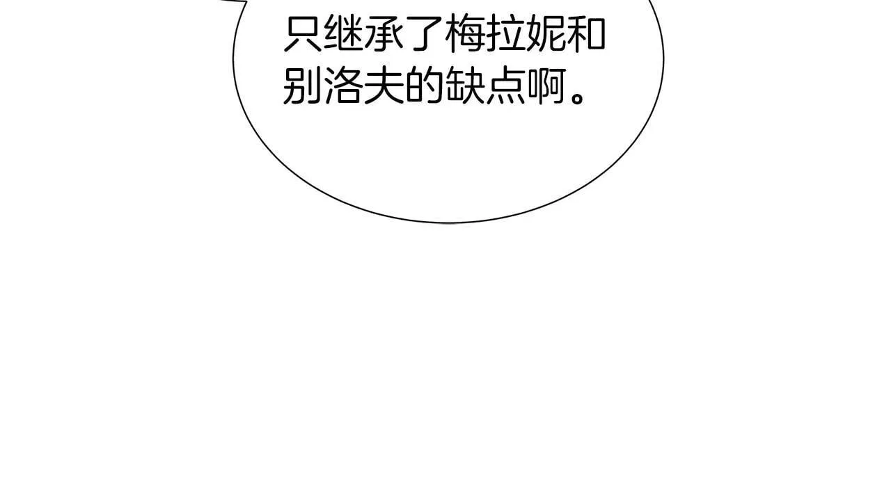 第100话 独占欲 第14页