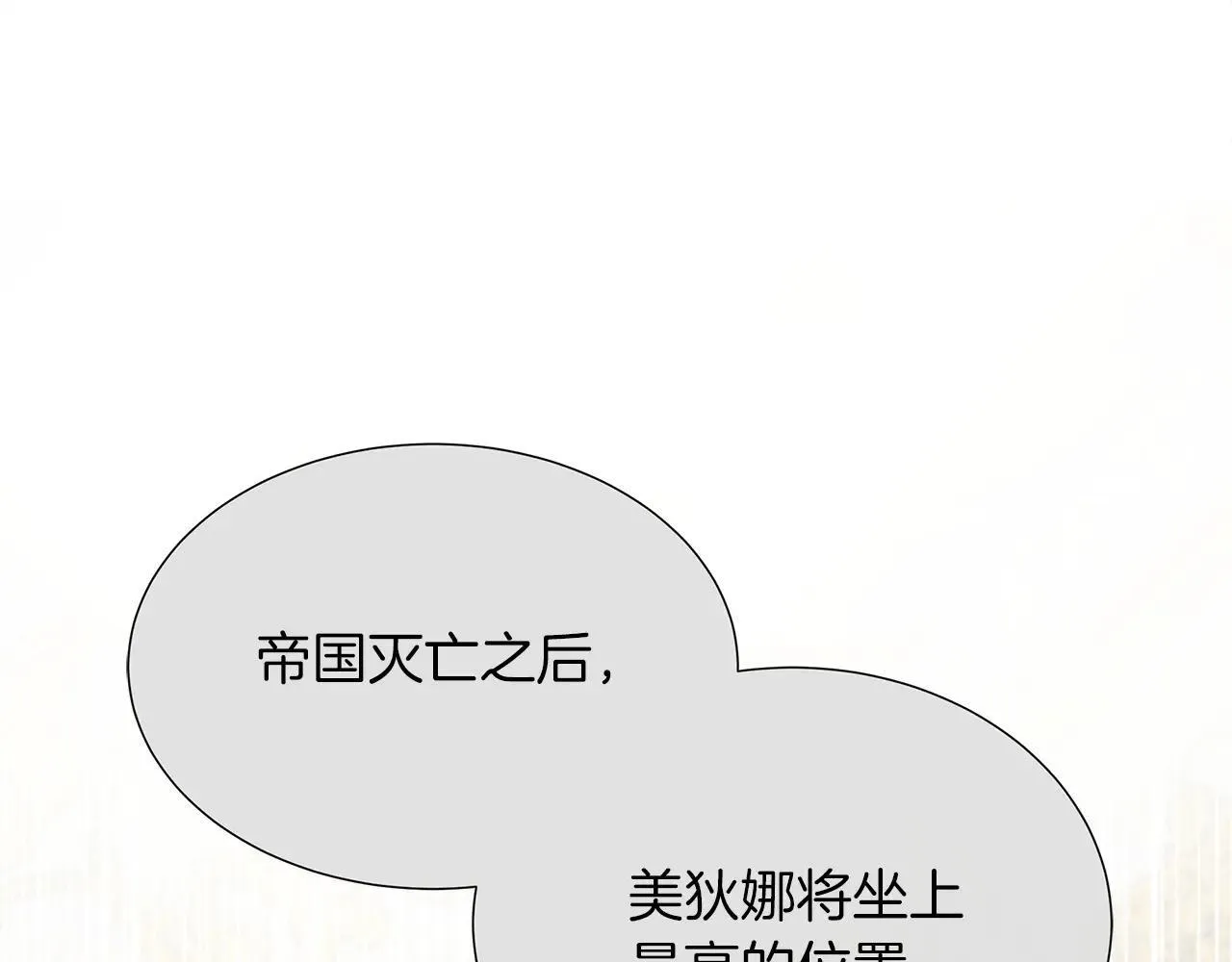 第100话 独占欲 第15页