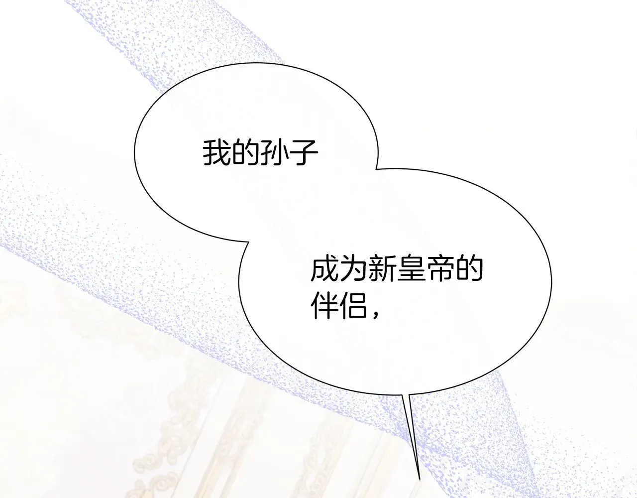 第100话 独占欲 第21页