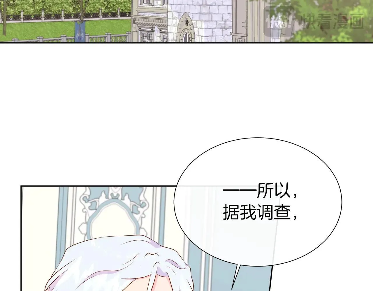 第100话 独占欲 第33页