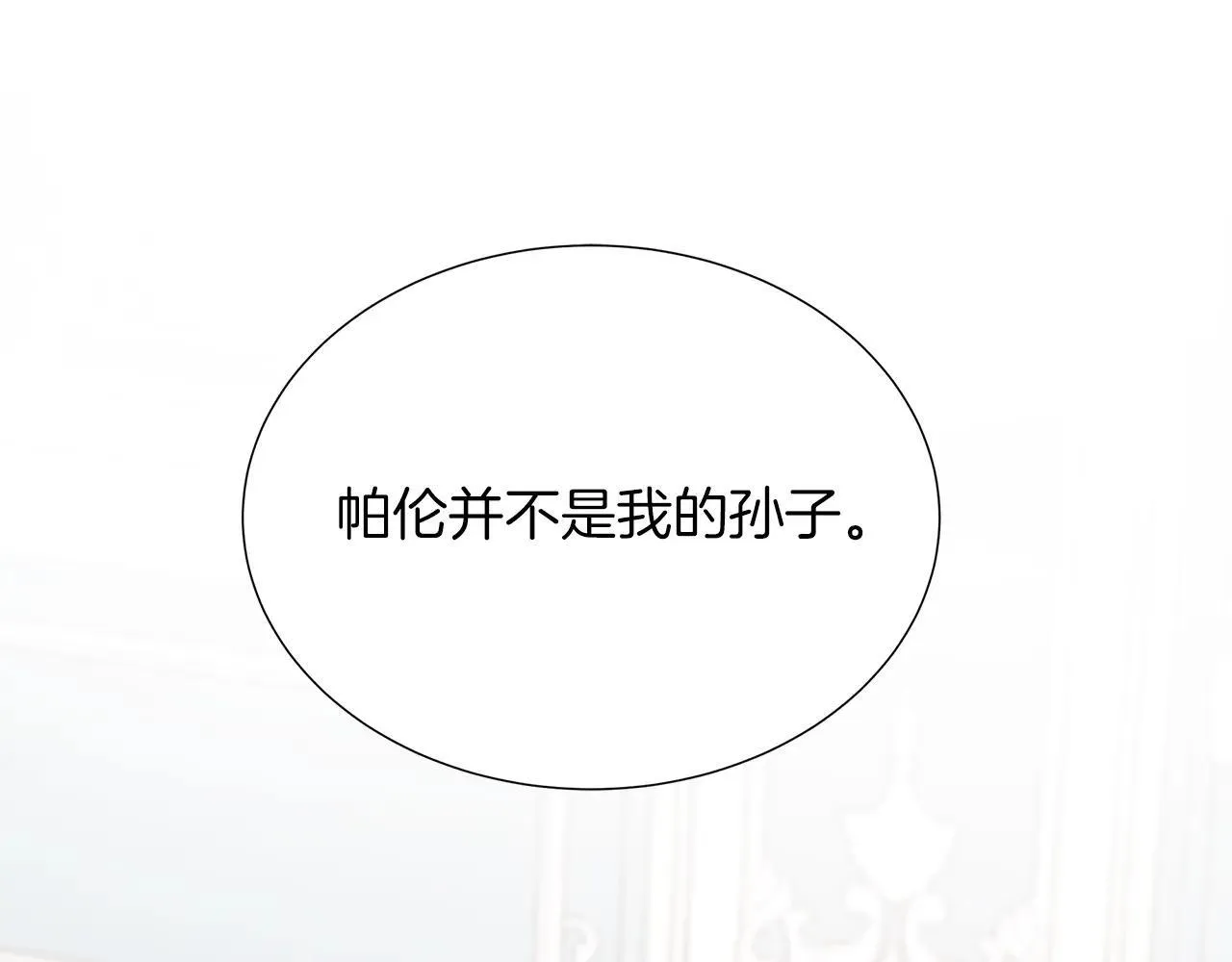 第100话 独占欲 第36页