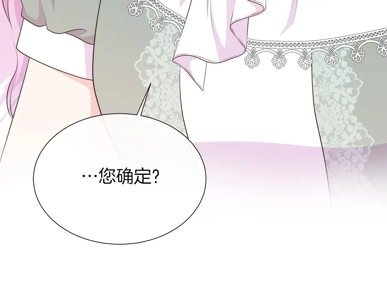 第100话 独占欲 第39页