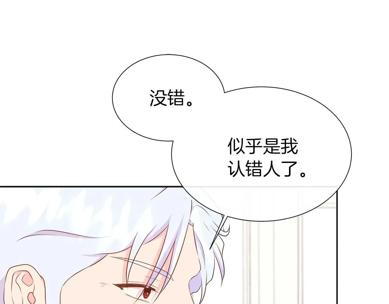 第100话 独占欲 第40页