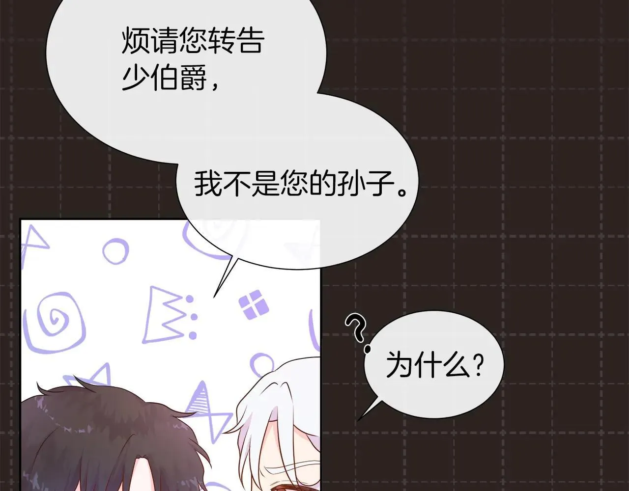 第100话 独占欲 第42页