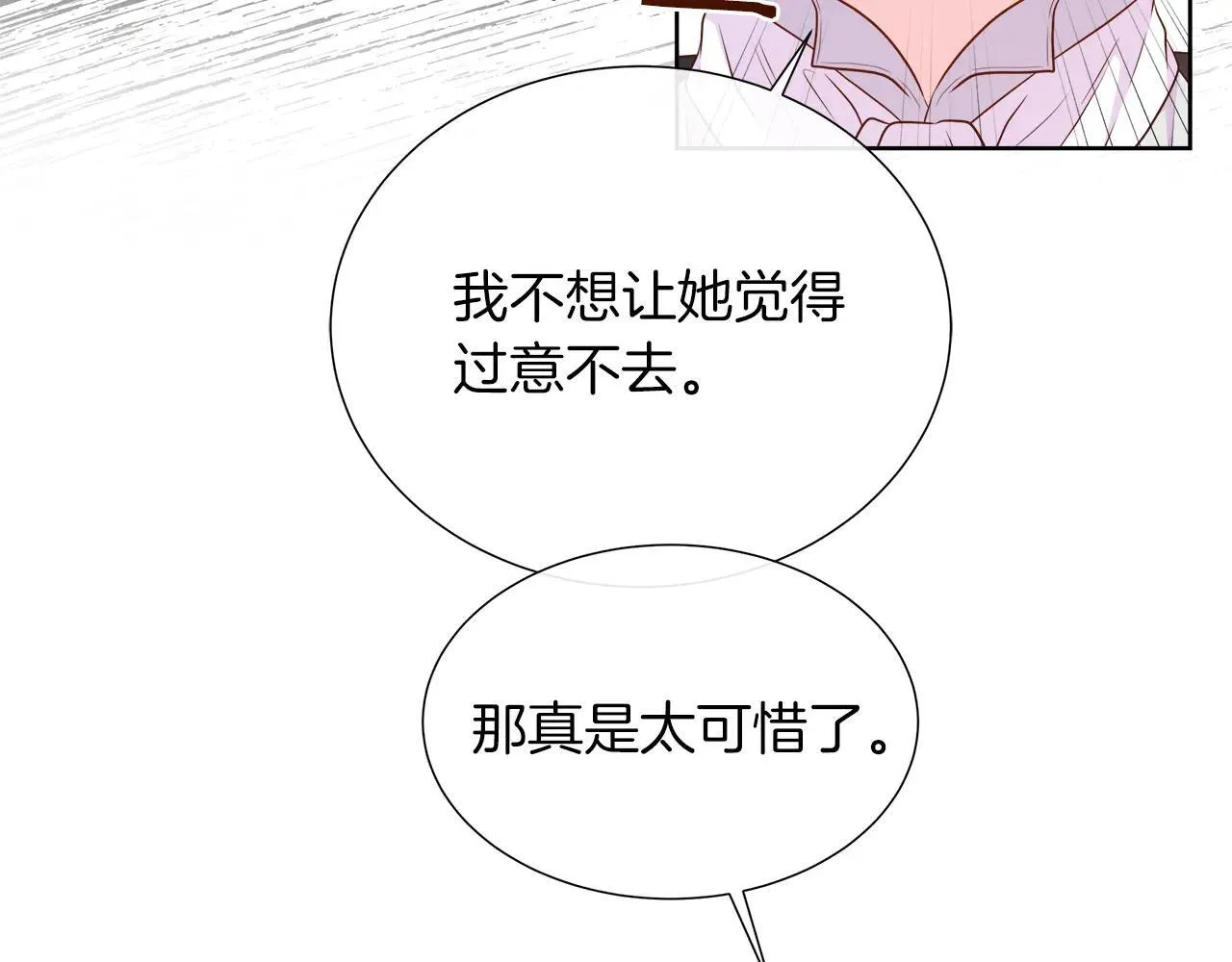 第100话 独占欲 第44页
