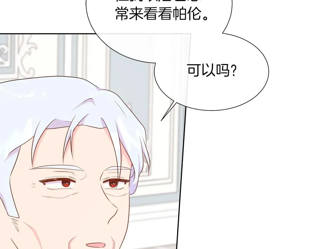 第100话 独占欲 第48页
