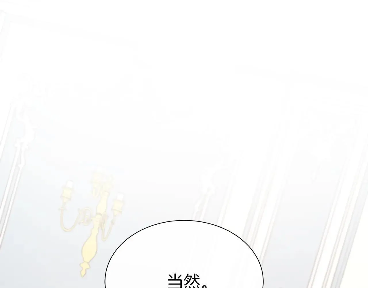 第100话 独占欲 第50页