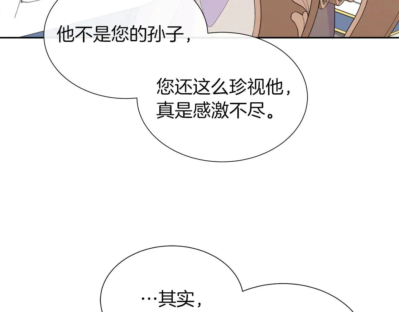 第100话 独占欲 第53页