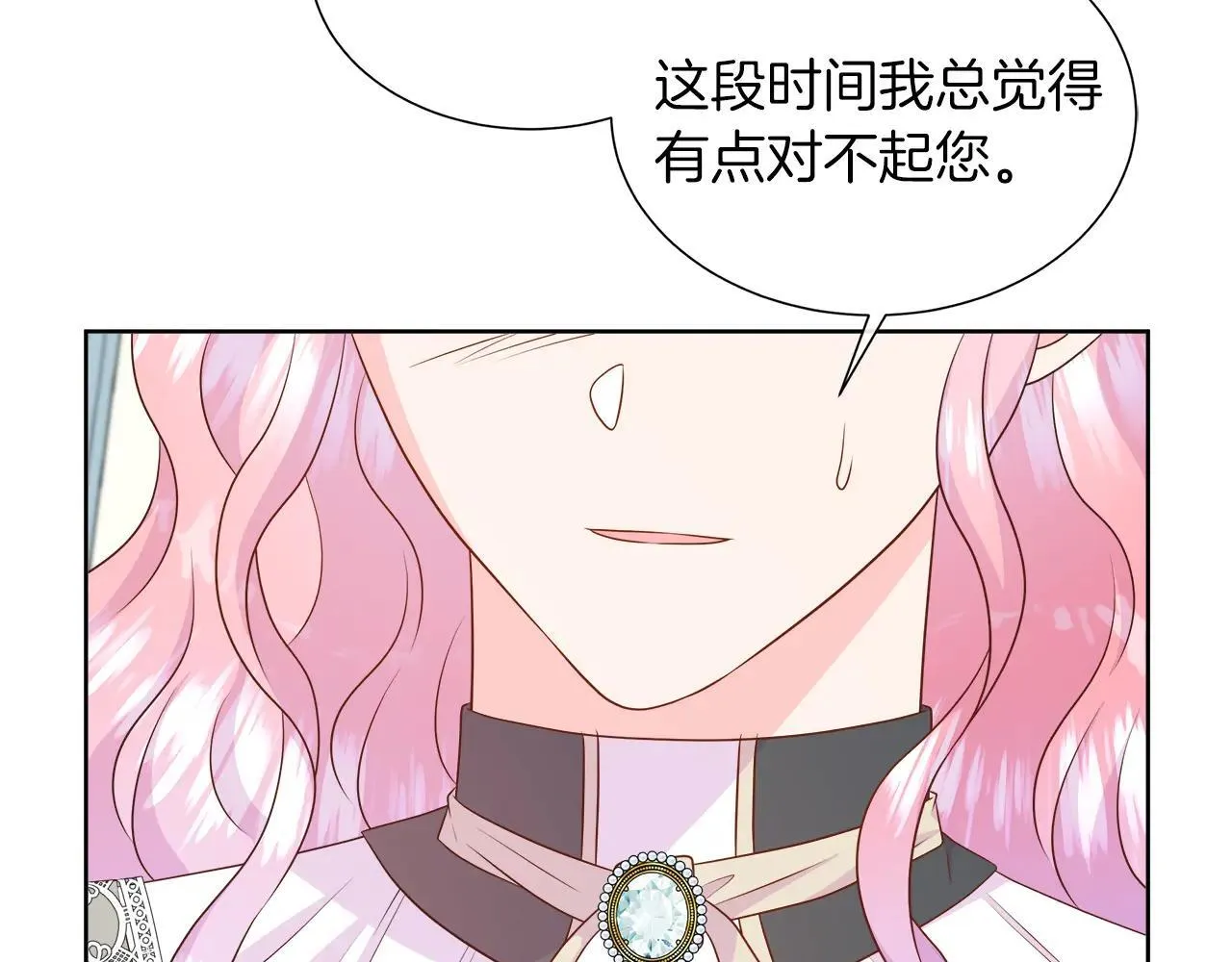 第100话 独占欲 第54页