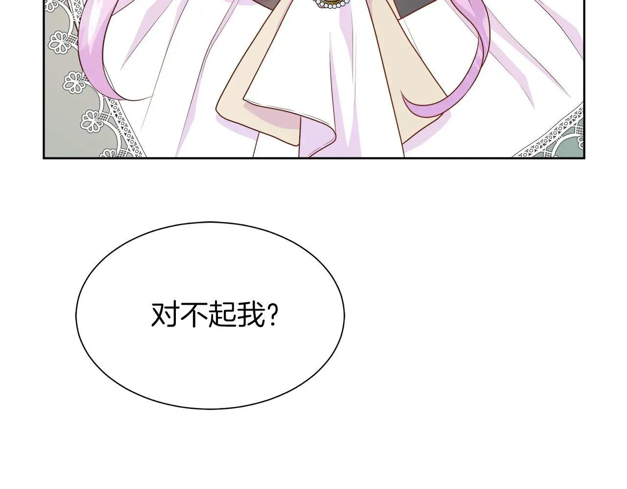 第100话 独占欲 第55页