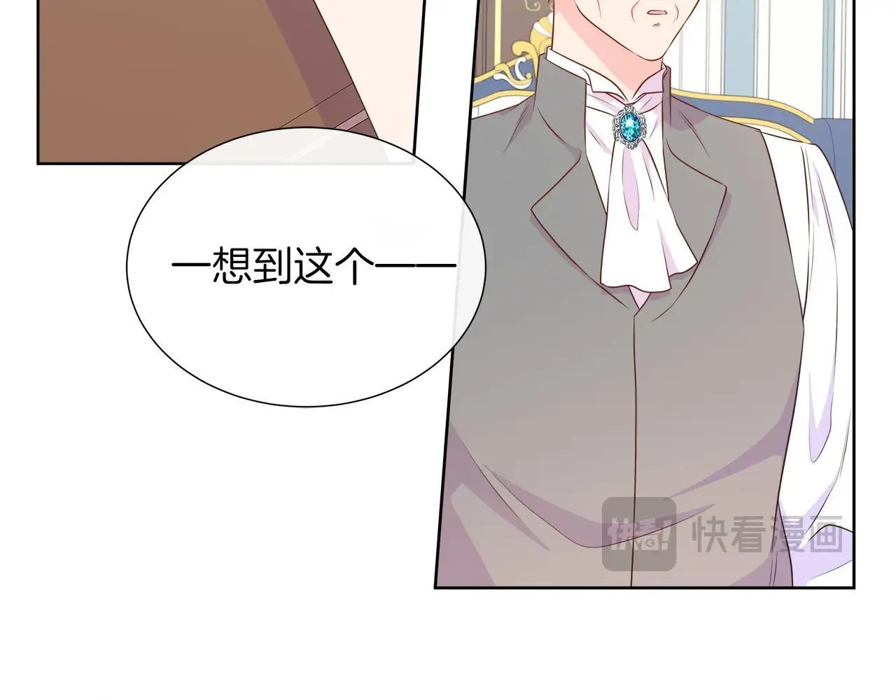 第100话 独占欲 第58页