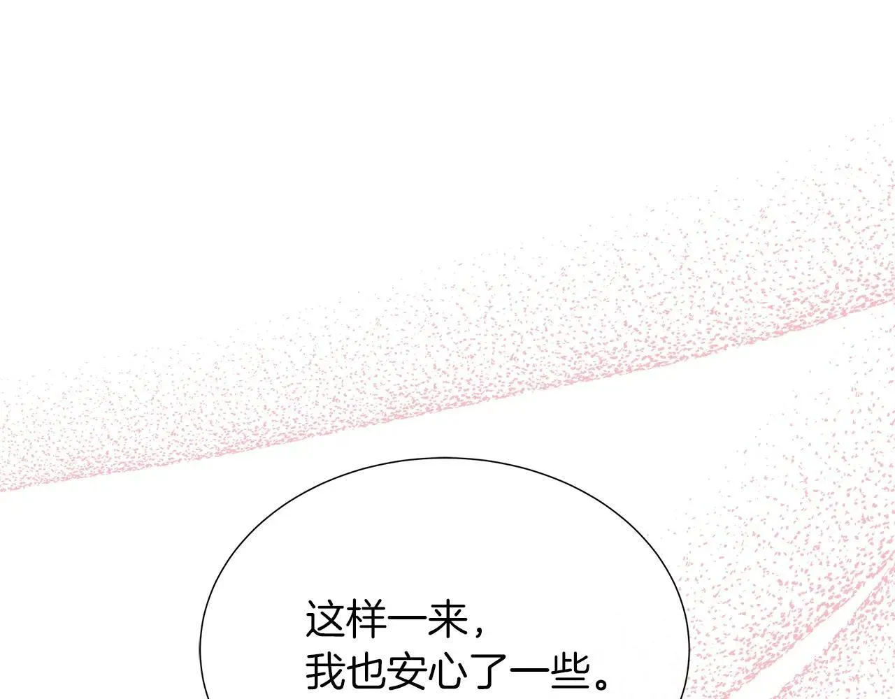 第100话 独占欲 第62页