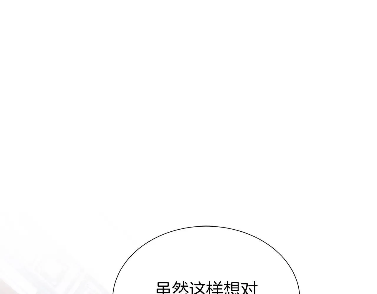第100话 独占欲 第65页