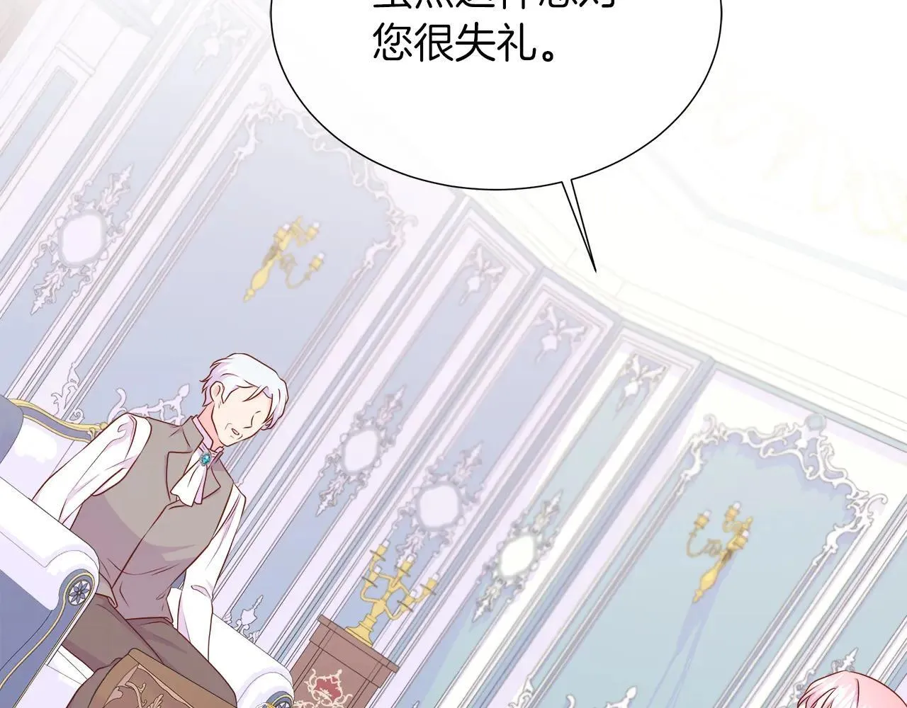 第100话 独占欲 第66页