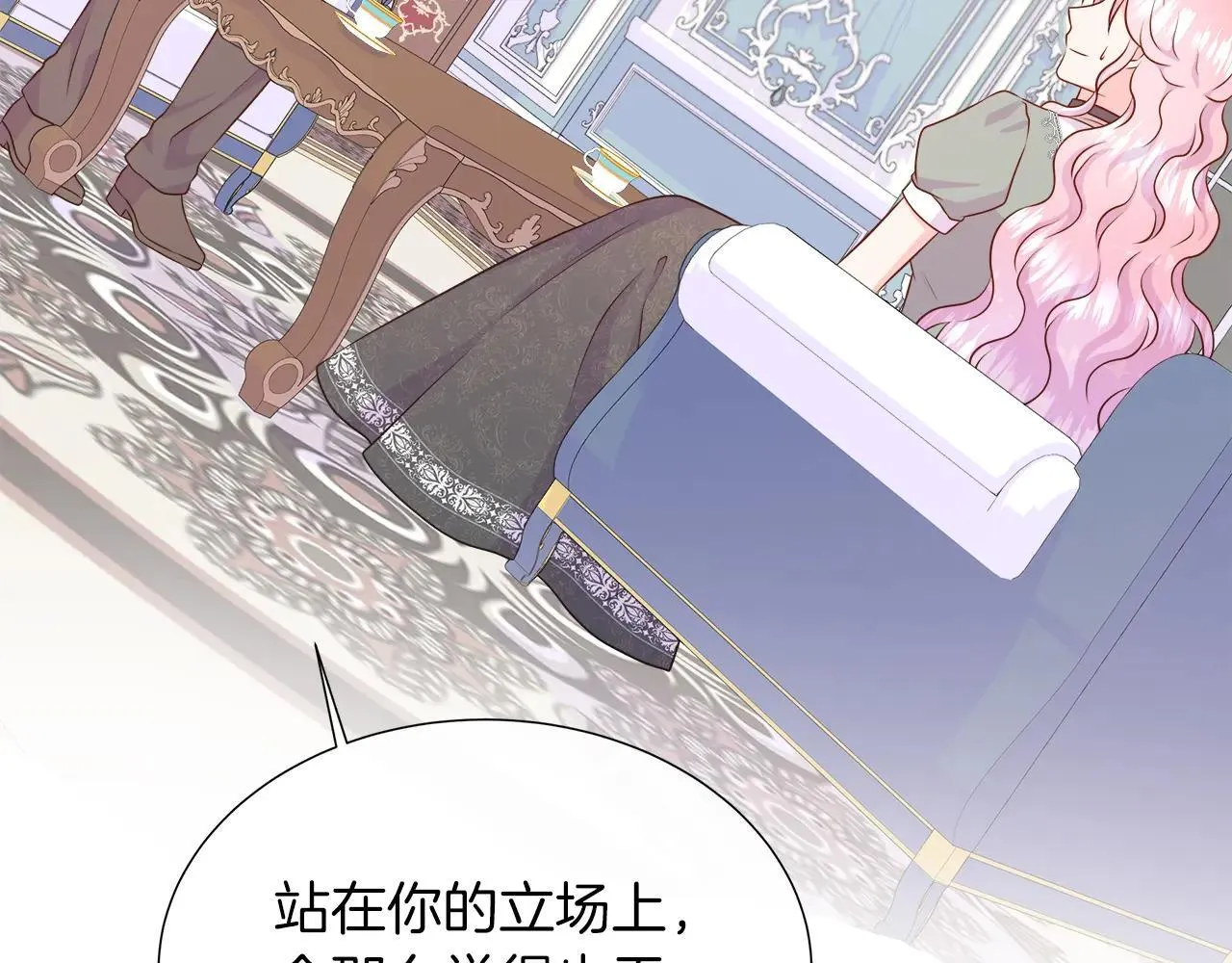 第100话 独占欲 第67页