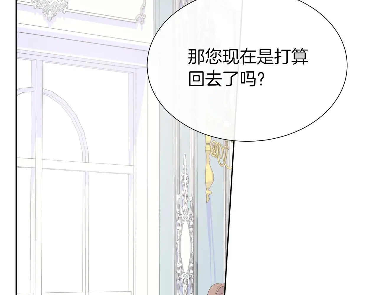 第100话 独占欲 第69页