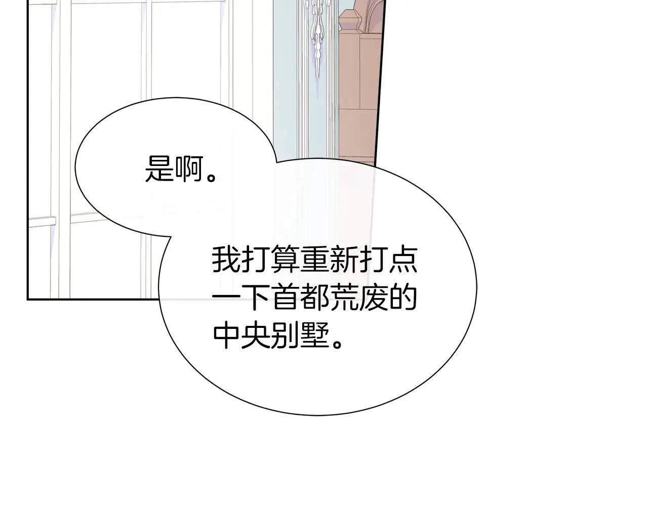 第100话 独占欲 第70页