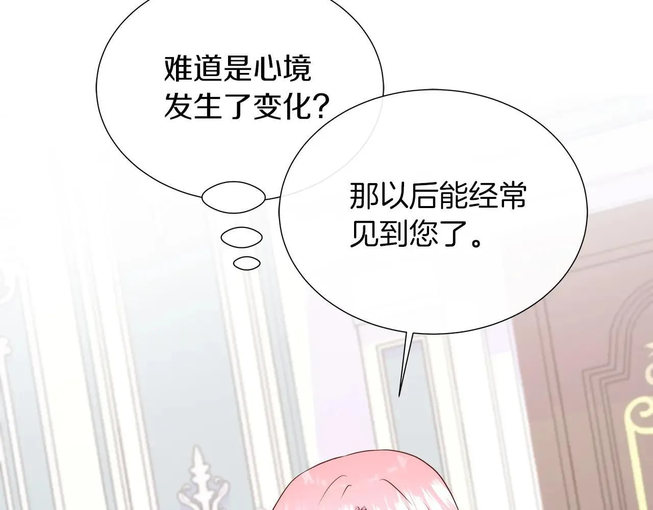 第100话 独占欲 第77页