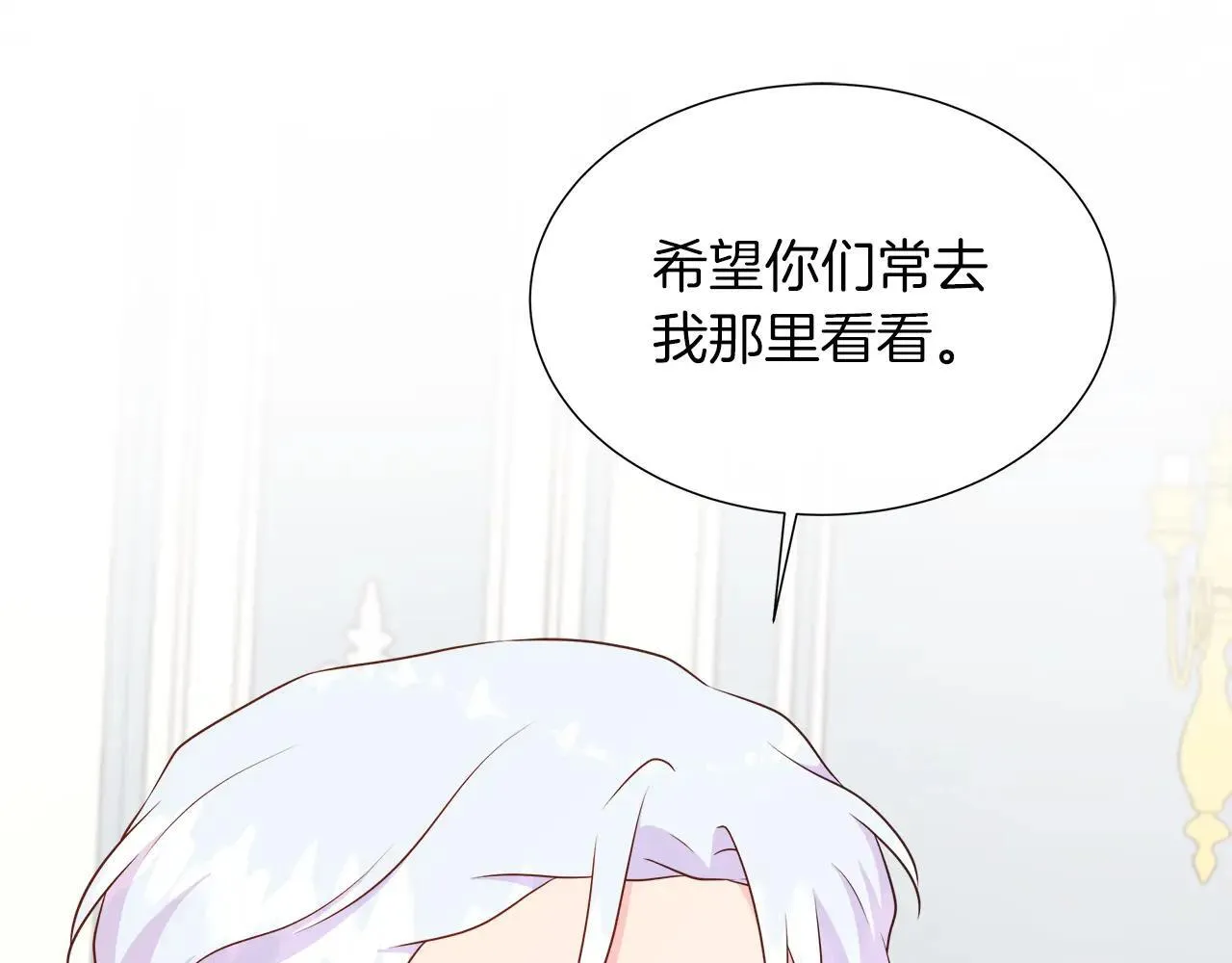 第100话 独占欲 第81页