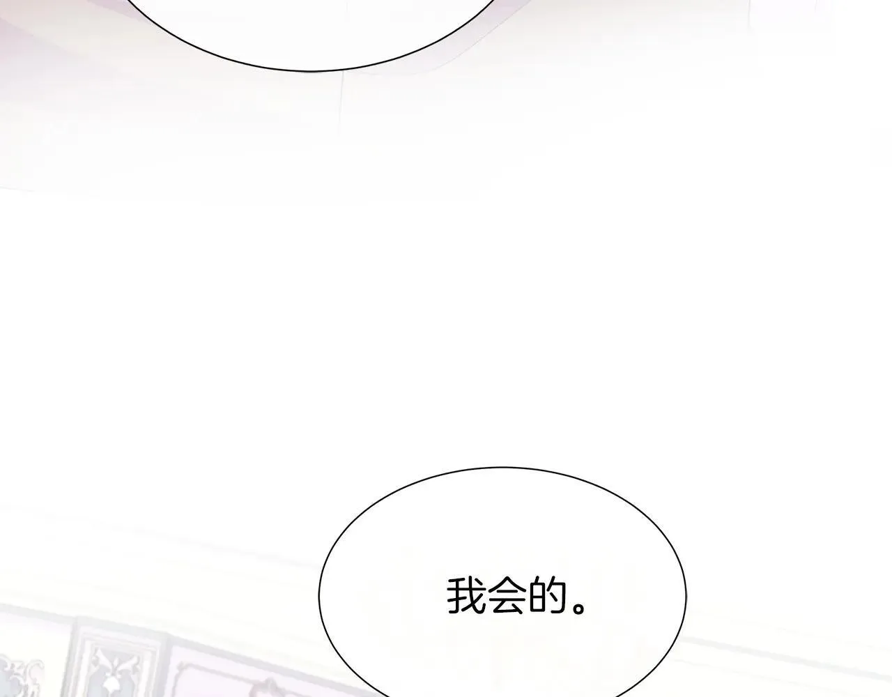 第100话 独占欲 第84页