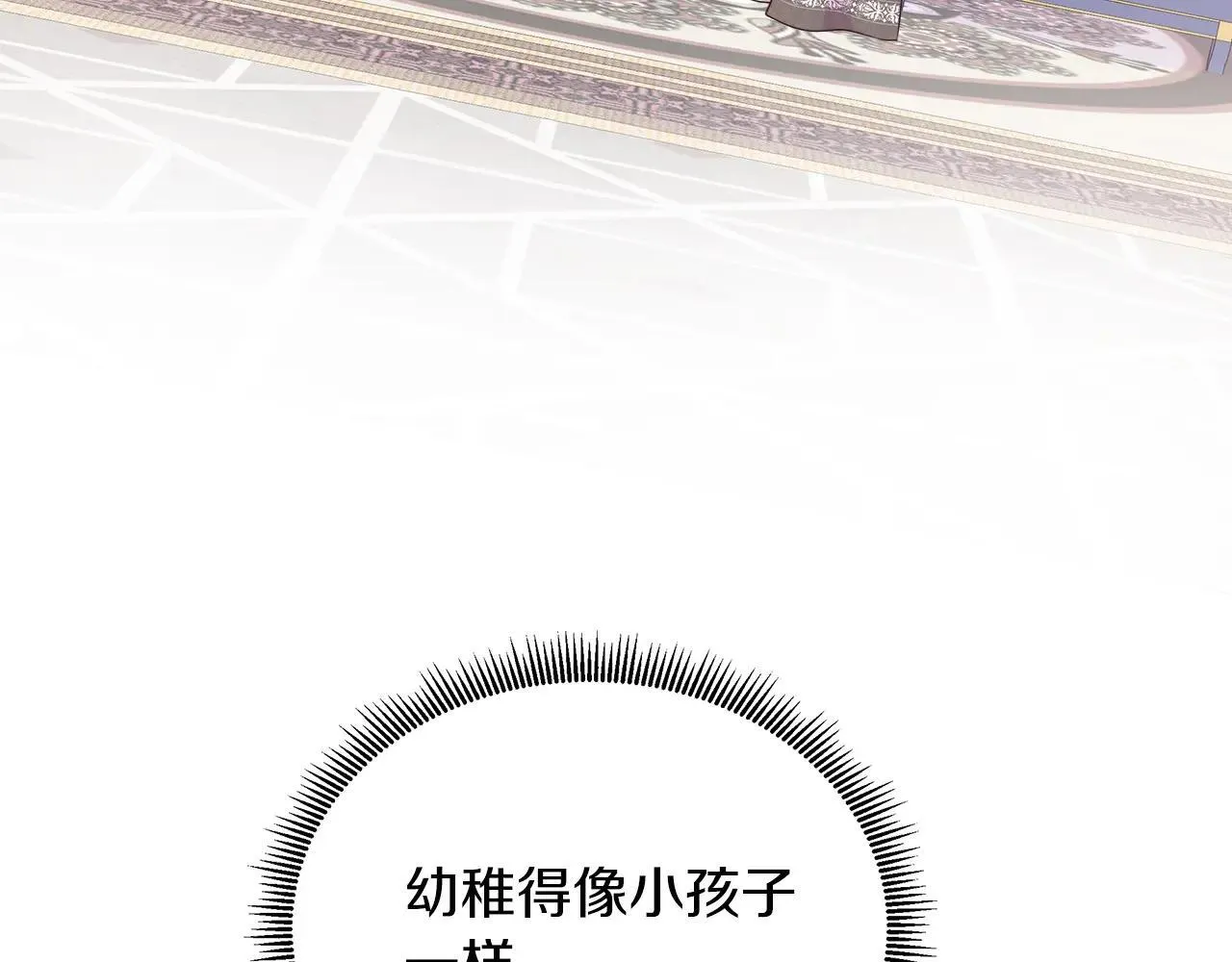第100话 独占欲 第86页