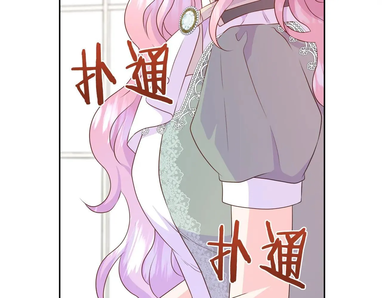 第100话 独占欲 第89页