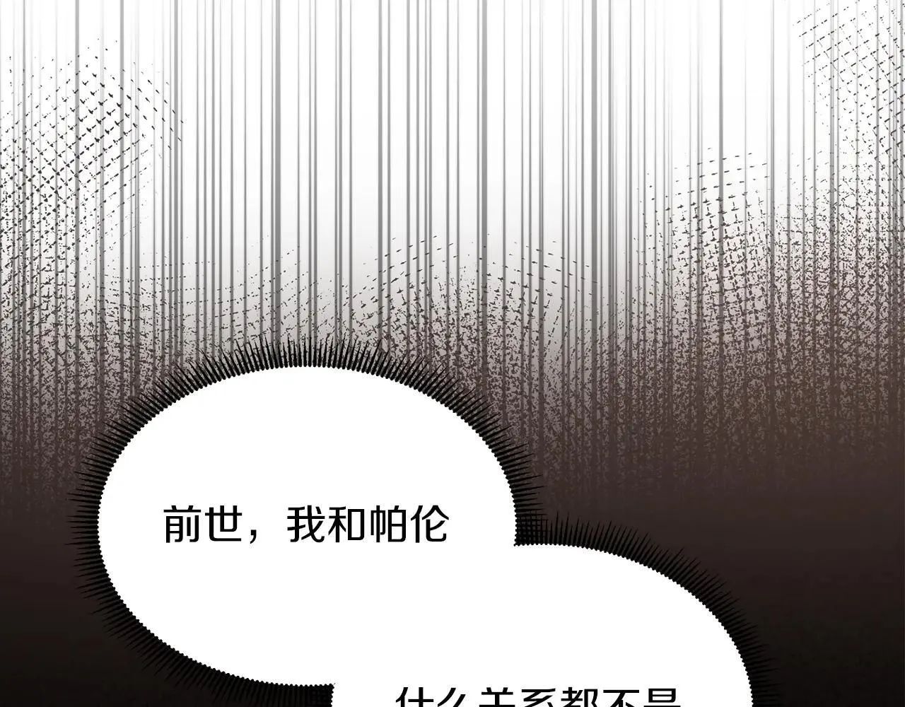 第100话 独占欲 第91页