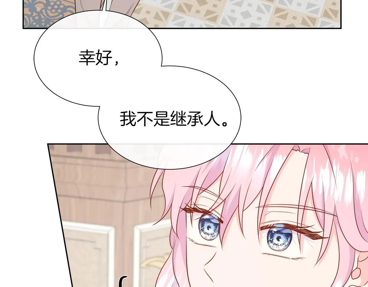 第100话 独占欲 第105页