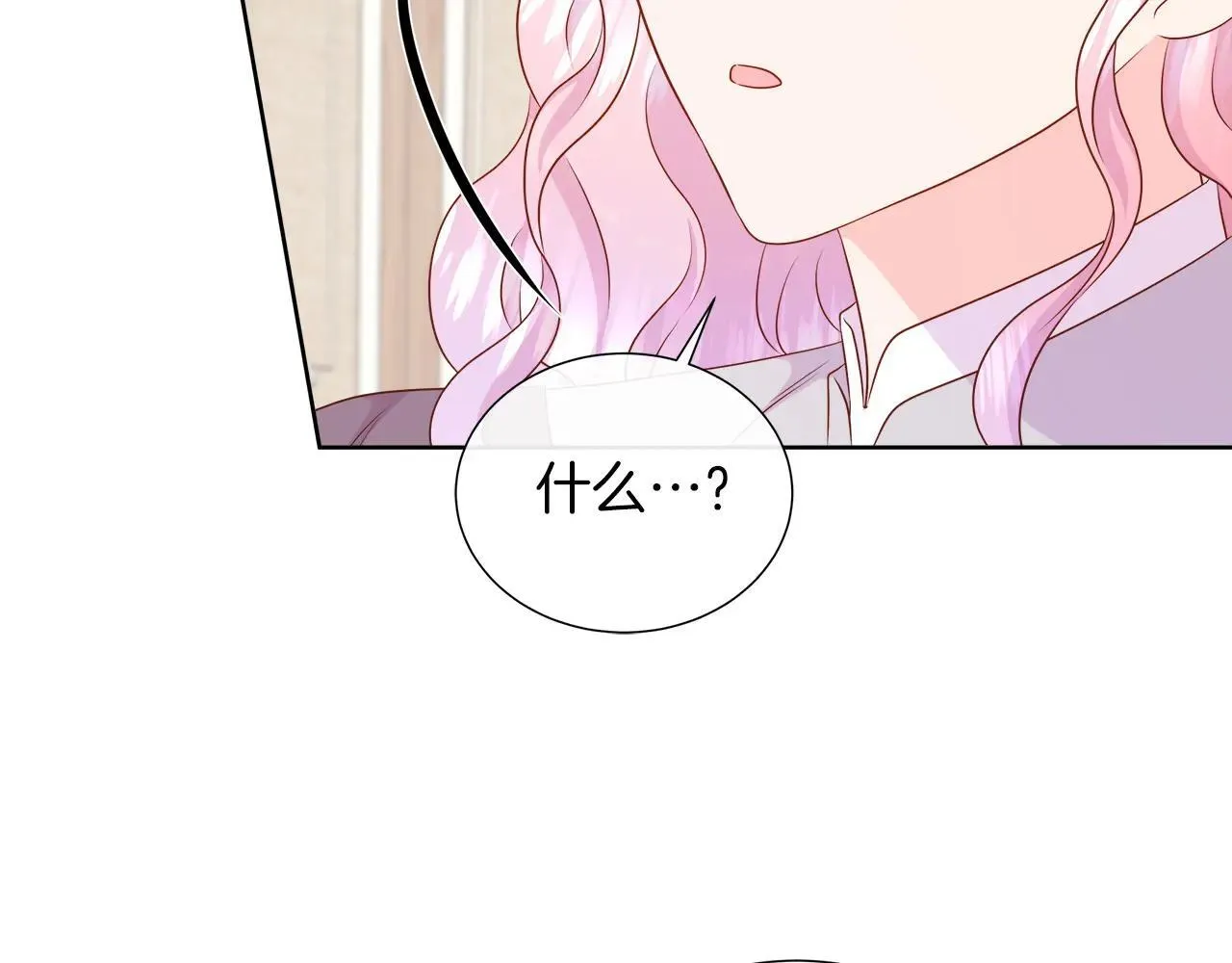 第100话 独占欲 第106页