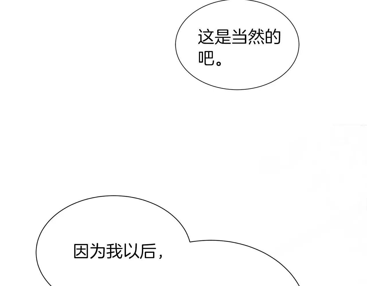 第100话 独占欲 第107页