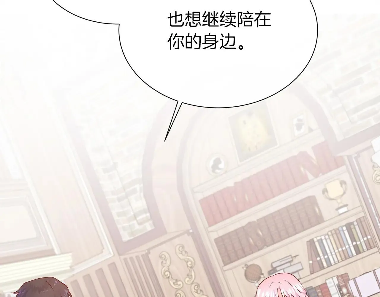 第100话 独占欲 第108页