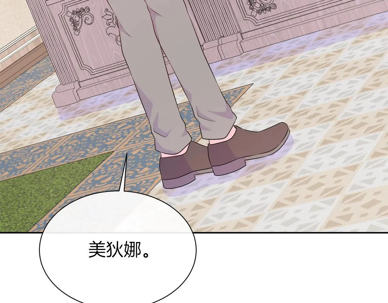 第100话 独占欲 第110页
