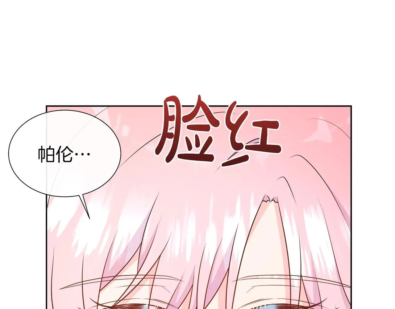 第100话 独占欲 第112页