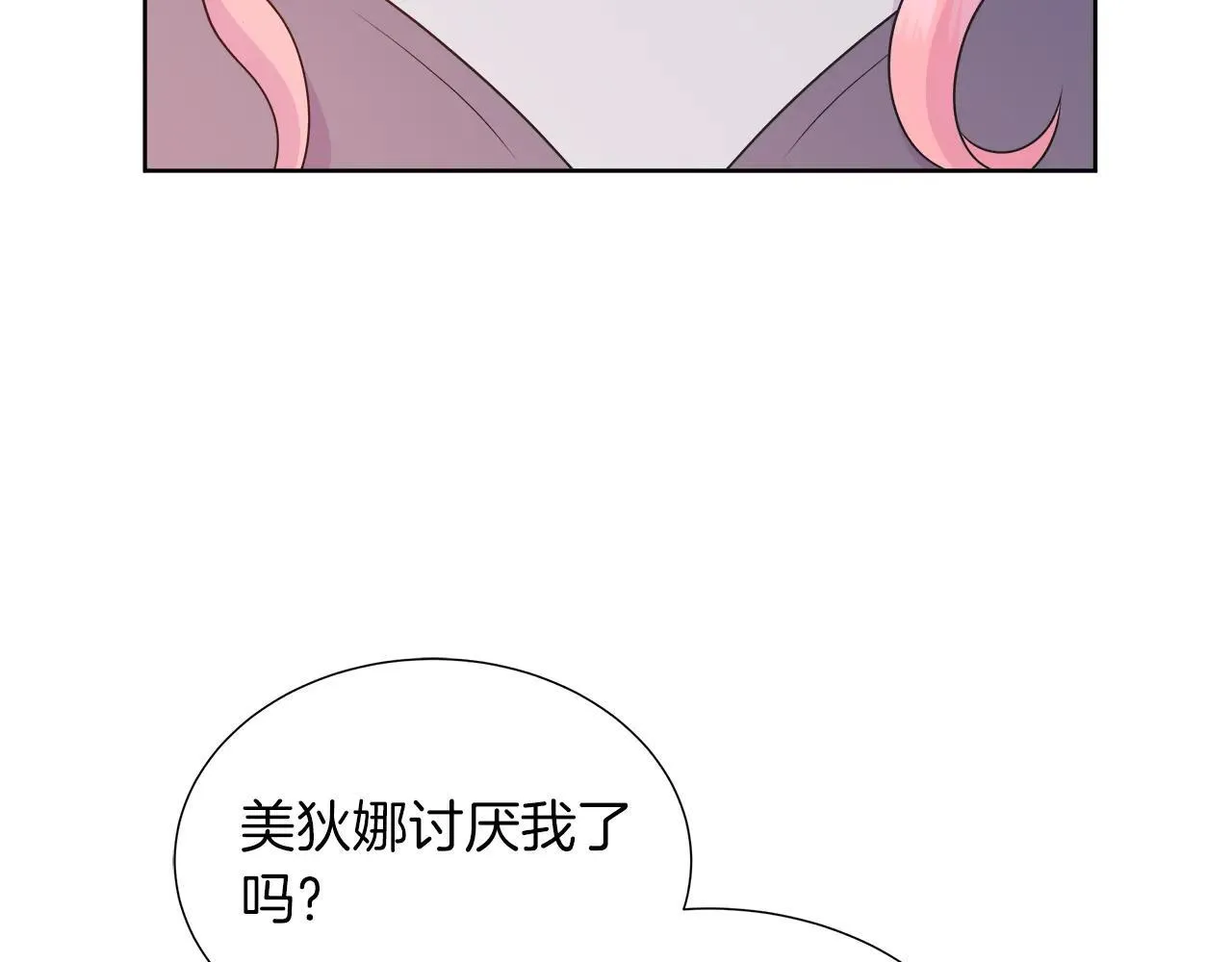 第100话 独占欲 第114页