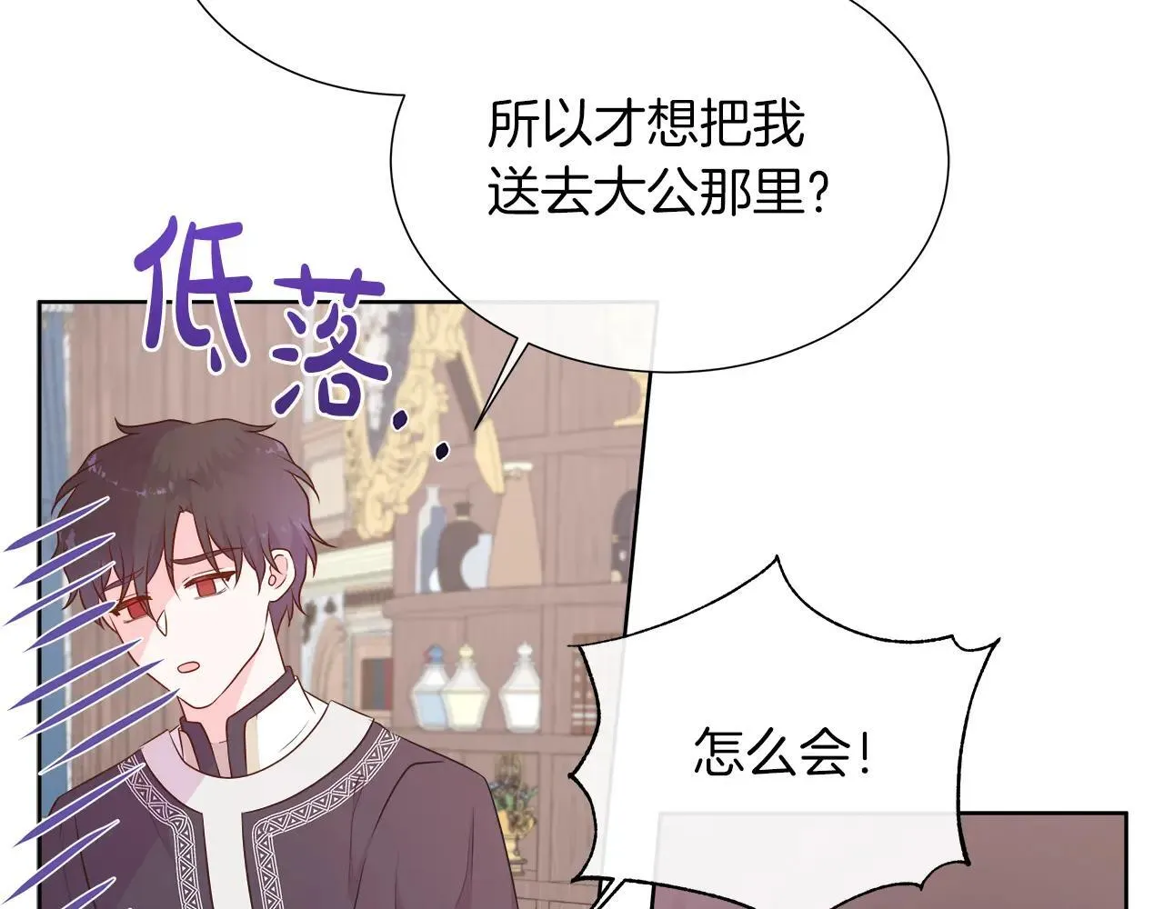 第100话 独占欲 第115页