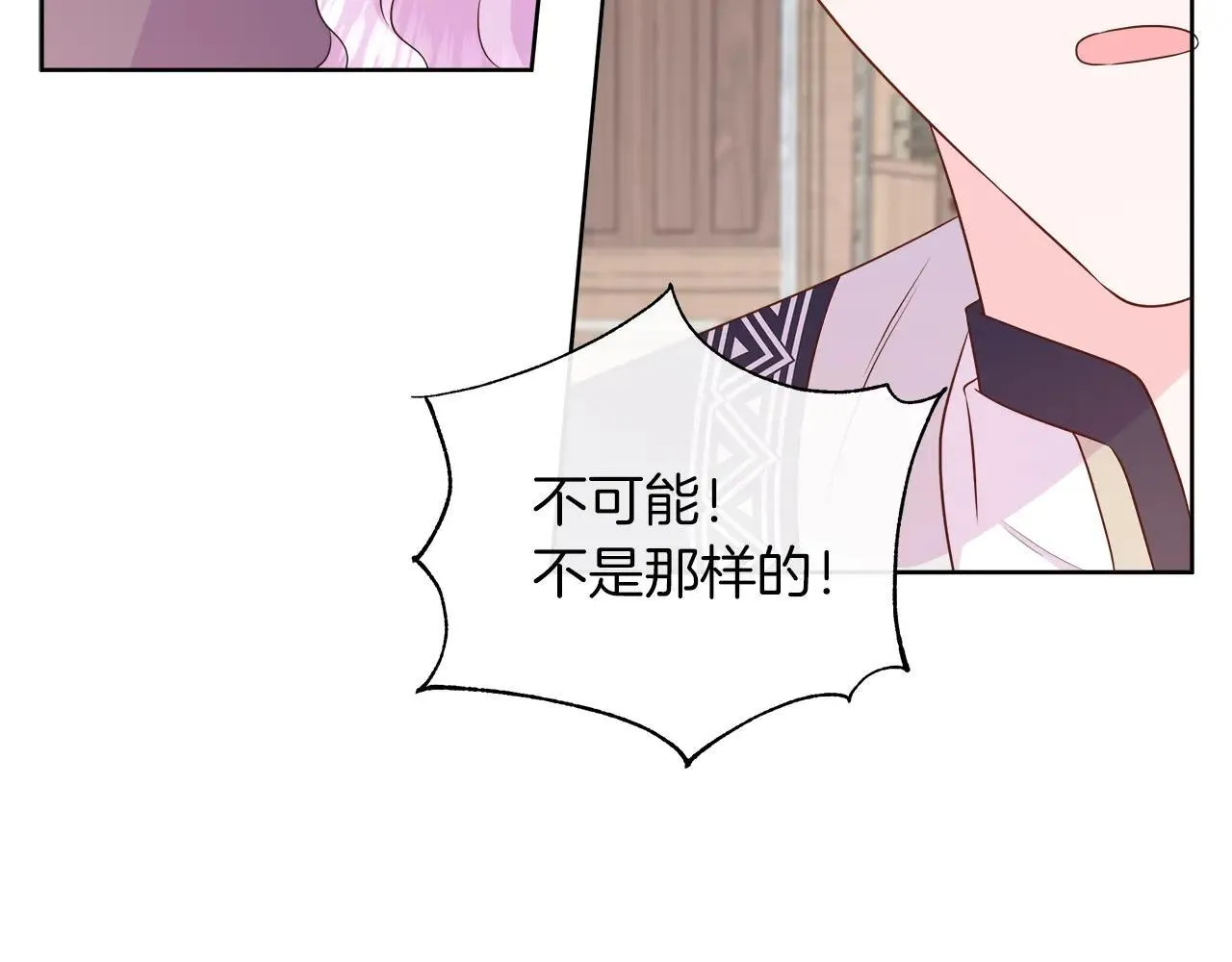 第100话 独占欲 第117页