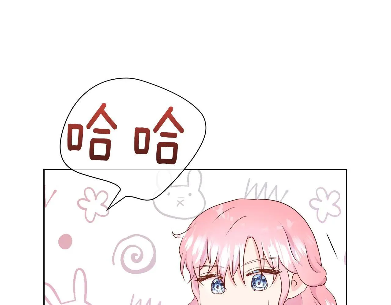 第100话 独占欲 第118页