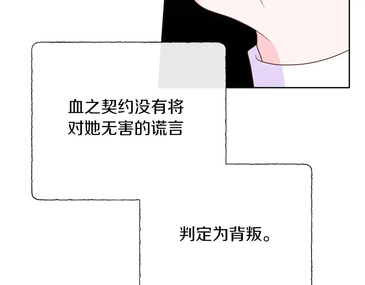 第100话 独占欲 第126页