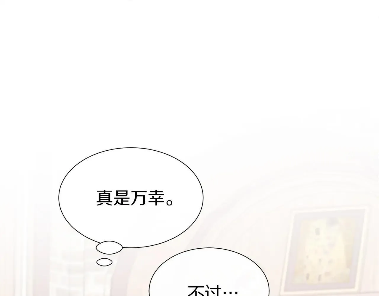 第100话 独占欲 第128页