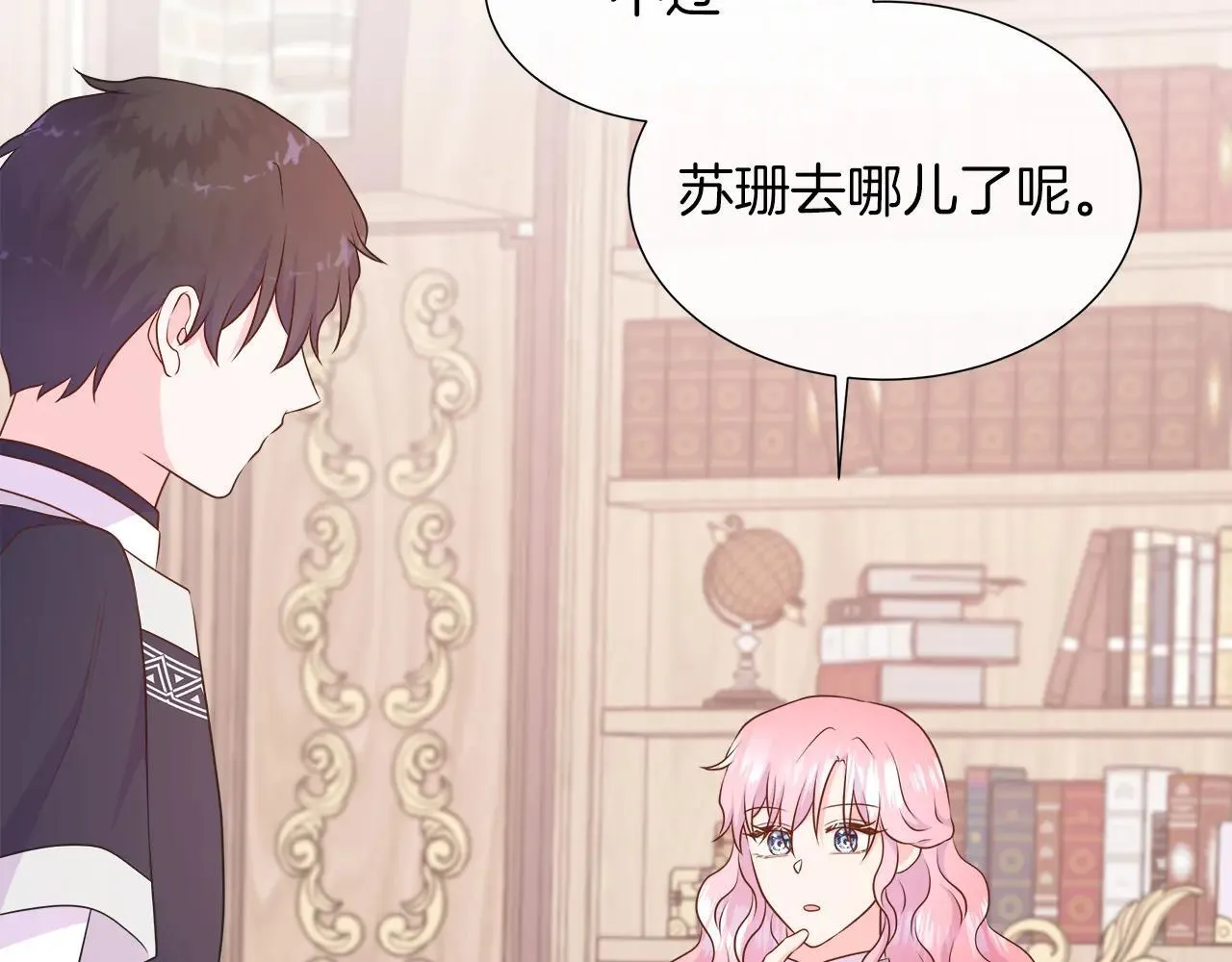 第100话 独占欲 第129页