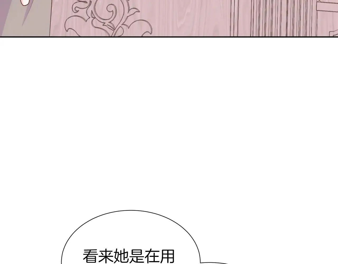 第100话 独占欲 第131页