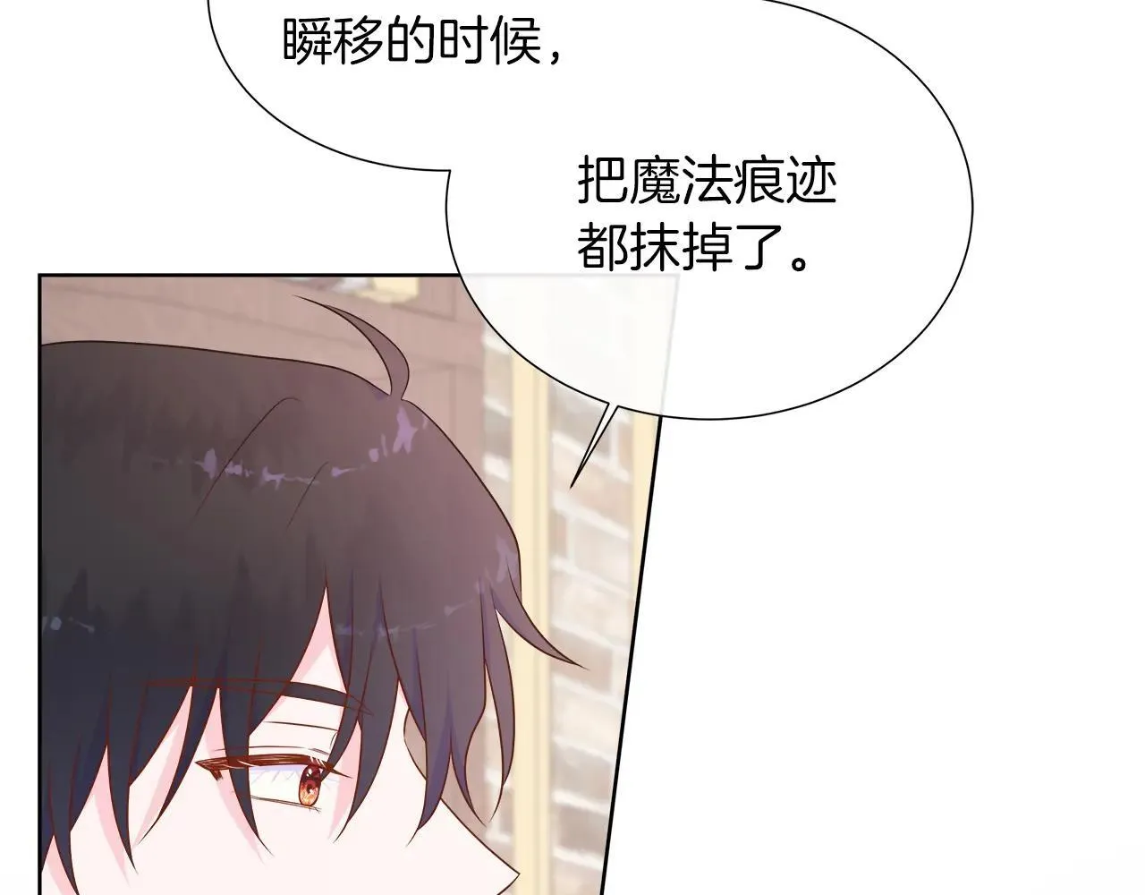 第100话 独占欲 第132页